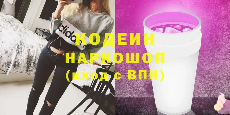 Кодеиновый сироп Lean Purple Drank  где купить   Донской 